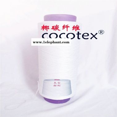 cocotex、椰碳纱线、椰碳纤维、椰碳面料、舫柯