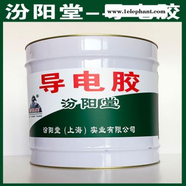 导电胶、良好的防水性、导电胶材料、工期短