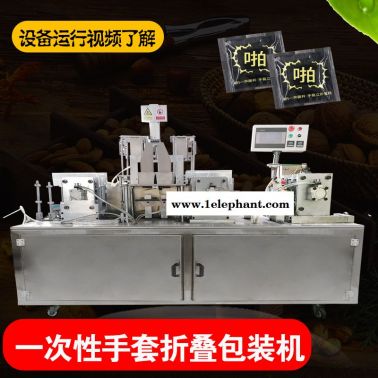 pe手套折叠独立包装机 TPE手套折叠包装机器 围裙分装机 赛诺源头工厂直供