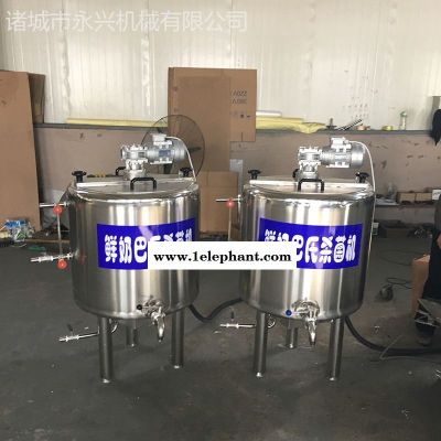 150公斤牛奶杀菌机 奶吧店巴士灭菌机器 牛奶巴氏杀菌设备厂家