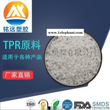 TPR软胶 热塑性弹性体 环保认证 可定制