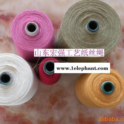 纸丝线，纸纱线，环保线，植物线，细纸绳，纺织纸纱线，纸条线
