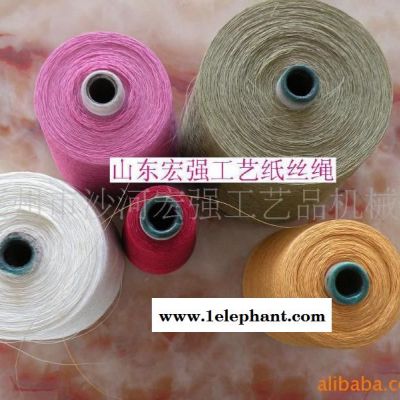 供应纸纱线. 纸纱，纸线，纸丝，环保丝，纸布线，丝纸绳，钩绳线