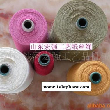 供应纸纱线. 纸纱，纸线，纸丝，环保丝，纸布线，丝纸绳，钩绳线