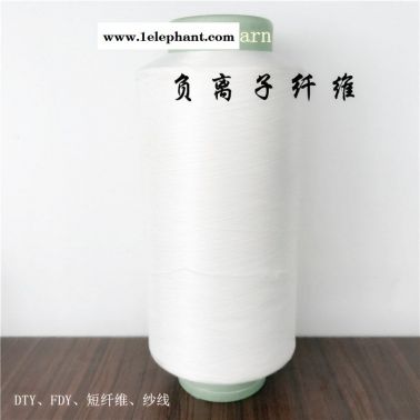 负离子纤维、负离子纱线、释放有  体的原料