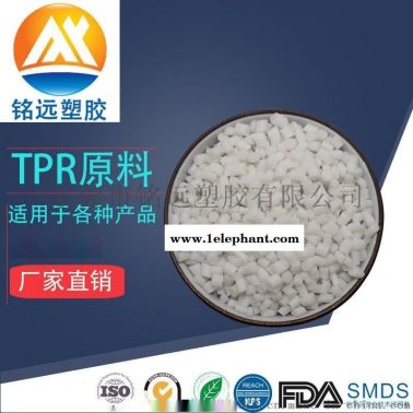 透明颗粒TPU 塑胶颗粒 TPR包胶PC