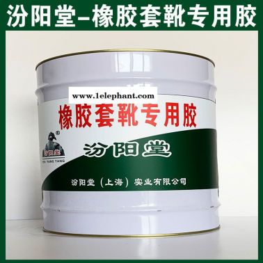 橡胶套靴  胶，在无松脱破损的基面才可涂刷！