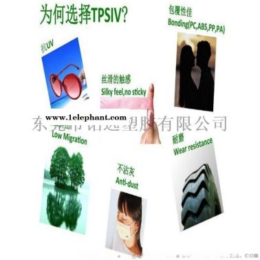 TPSIV 3040-70A 硫化硅胶