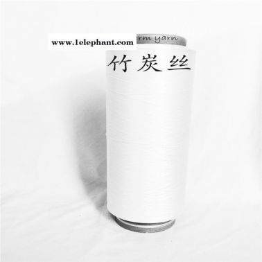 竹碳丝、竹碳纱线、CHARM YARN、新元素纤维