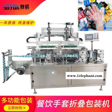 一次性手套折叠包装机 小龙虾手套折叠包装机器 餐饮两只包装一次性手套包装机械