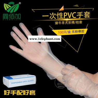 PVC采精手套 猪用一次性人工授精无粉手套 兽用助产防护透明手套