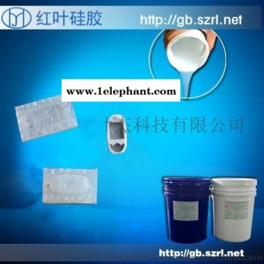 加成型液体模具硅胶 (HY-GM560)