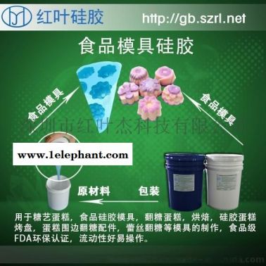模具硅胶/半透明模具硅胶/分片模模具硅胶