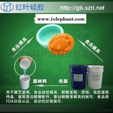 环保硅胶 双组份环保硅胶 FDA认证环保硅胶