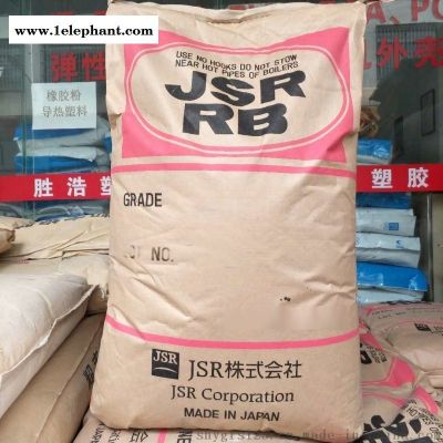 EVA鞋材中底黑色制品发泡有气泡怎么解决?用日本JSR RB820 TPE聚丁二烯搞定 东莞恒泰塑胶现货供应图3