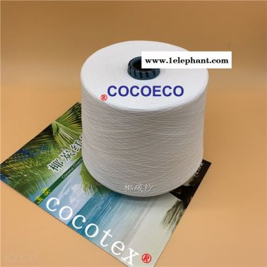 cocotex 椰炭纤维 椰炭纱线 舫柯