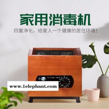 绿安洁家庭式臭氧消毒机 多功能空气消毒机 除甲醛灭菌消毒机