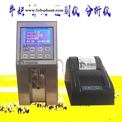 牛奶冰点检测仪、鲜奶巴氏灭菌机器