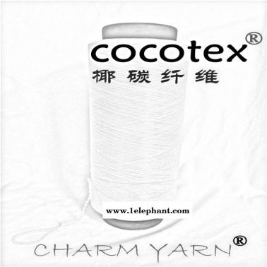 cocotex、椰碳丝、椰碳纱线、短纤维、母粒