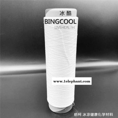 尼龙玉石冰凉丝、冰凉纱线、凉感面料、冰酷