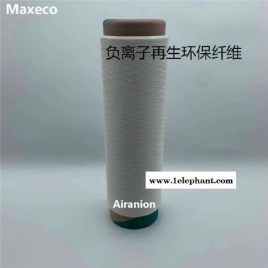 负离子纱线 负离子纱线 负离子内衣面料 负离子丝