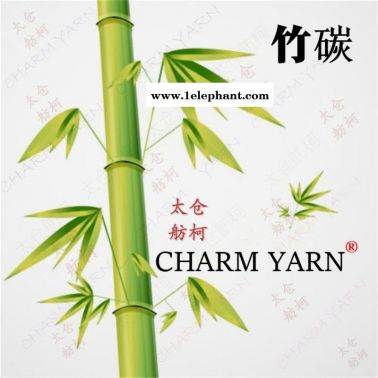 竹碳丝、竹碳纱线、灰、色 、黑、75D、150D