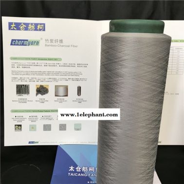 竹碳短纤维、竹碳丝、竹碳纱线、黑色、白色、灰色现货