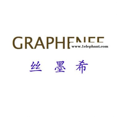 石墨烯纤维、DTY、FDY、短纤维、纱线