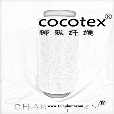 椰碳丝、椰碳纱线、椰碳短纤维、cocotex
