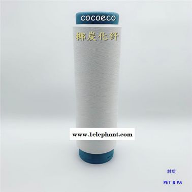 椰碳纱线、椰碳丝、椰炭牛仔布、icoco