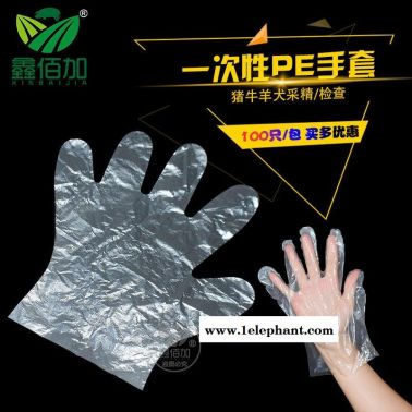 一次性采精手套 兽用人工授精手套 薄膜防滑无粉猪用采精手套