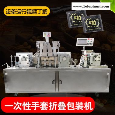 pe手套折叠独立包装机 家务手套封口机 日用品自动分装机 赛诺源头工厂直供