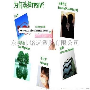 4000-75A 耐摩擦TPSIV塑料 焊接硅胶