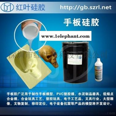 手板硅胶 528手板硅胶 便宜好用的手板硅胶