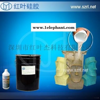 半透明模具硅胶 石膏工艺品模具硅胶