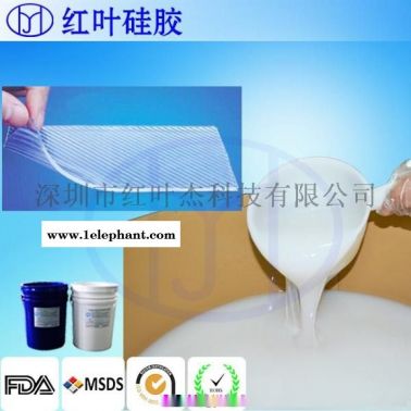 硅凝胶 自粘式硅凝胶 深圳红叶硅凝胶