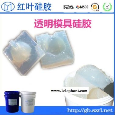 高品质透明模具硅胶 环保透明模具硅胶