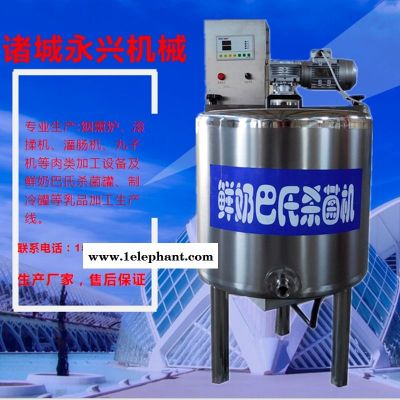 奶吧店牛奶杀菌机  鲜奶吧需要的设备 巴氏灭菌奶罐  小型羊奶生产线 永兴100L杀菌罐