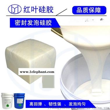 家电配件用的发泡硅胶 液体发泡硅胶材料