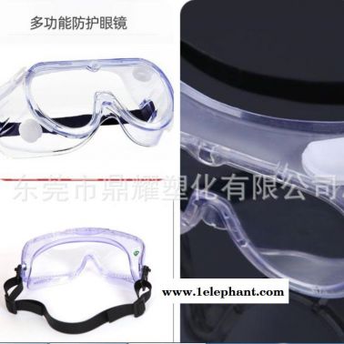 PC德国拜耳2858 护目镜原料 透明可灭菌生物相容性护眼面罩护目镜原料2805上海拜耳2807 护目镜 高透明度PC
