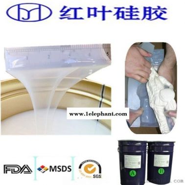 双组分加成型硅胶 环保双组分硅胶