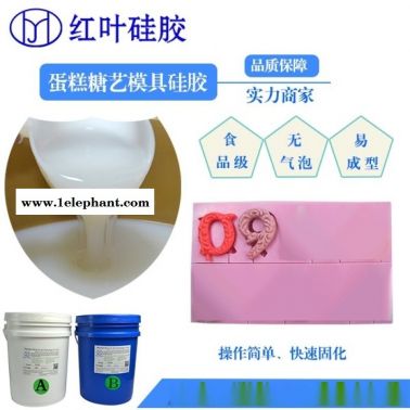 糖果模具硅胶 糖艺翻模硅胶
