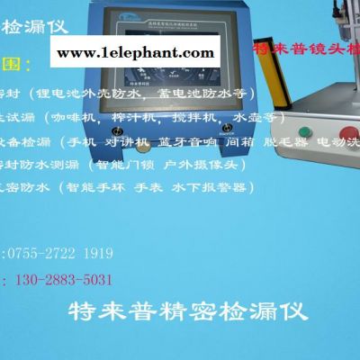 密封测漏仪|手套测漏仪|测漏仪器图1