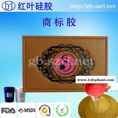 服装标牌硅胶 防滑印花硅胶