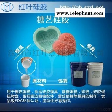 面包食材模具硅胶 仿真食品液体硅胶
