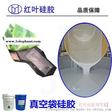 硅胶胶衣材料 铂金胶衣原料