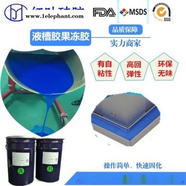 液槽填充硅胶 蓝色液槽密封胶