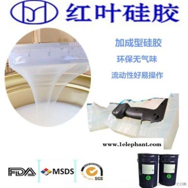精密模具制造硅胶 精密铸造硅橡胶
