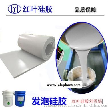 发泡硅胶, 液态发泡硅胶, 环保发泡硅胶