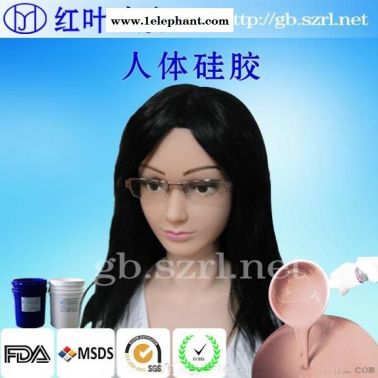 医用人体硅胶 深圳医用人体硅胶厂家直销